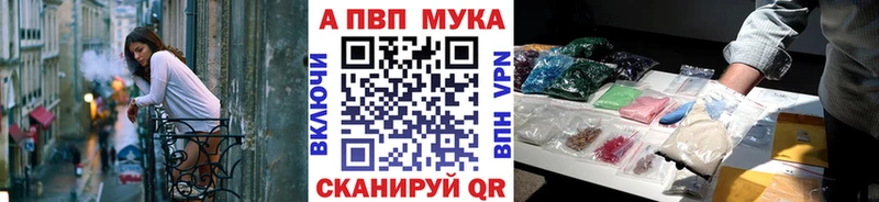 Купить где  Буинск  APVP Crystall 