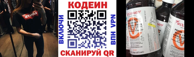 Кодеиновый сироп Lean Purple Drank Купить где Буинск