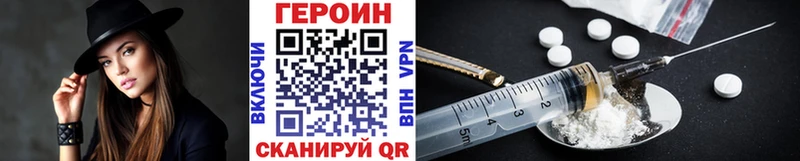 Героин хмурый  Купить где  Буинск 