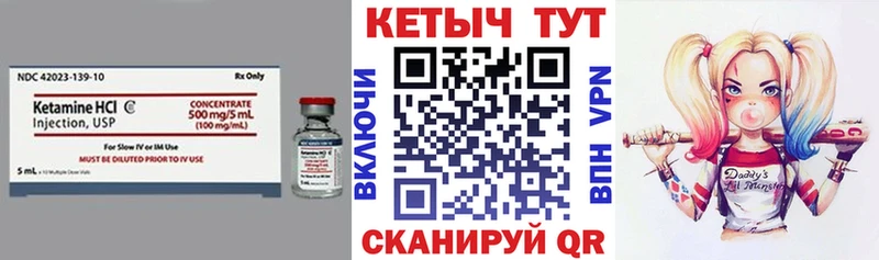 Купить закладки  Буинск  Кетамин VHQ 