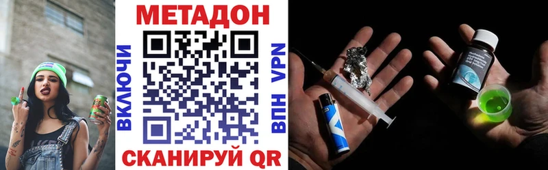 Метадон кристалл  Купить где  Буинск 